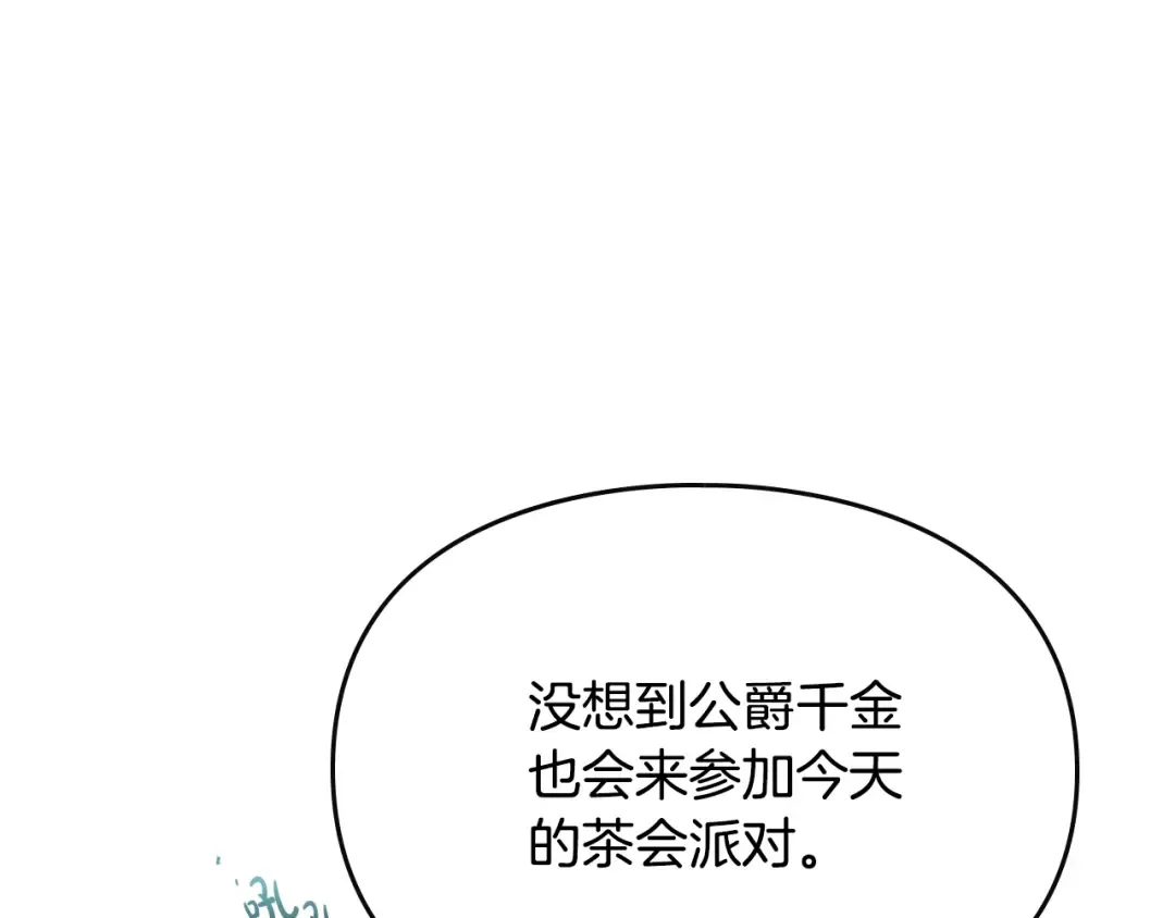 第65话 你玩不起 第41页