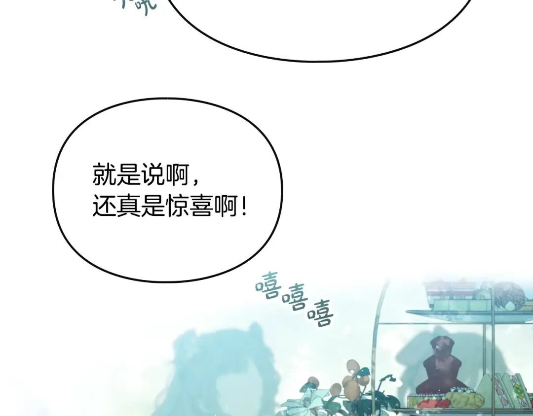 第65话 你玩不起 第42页