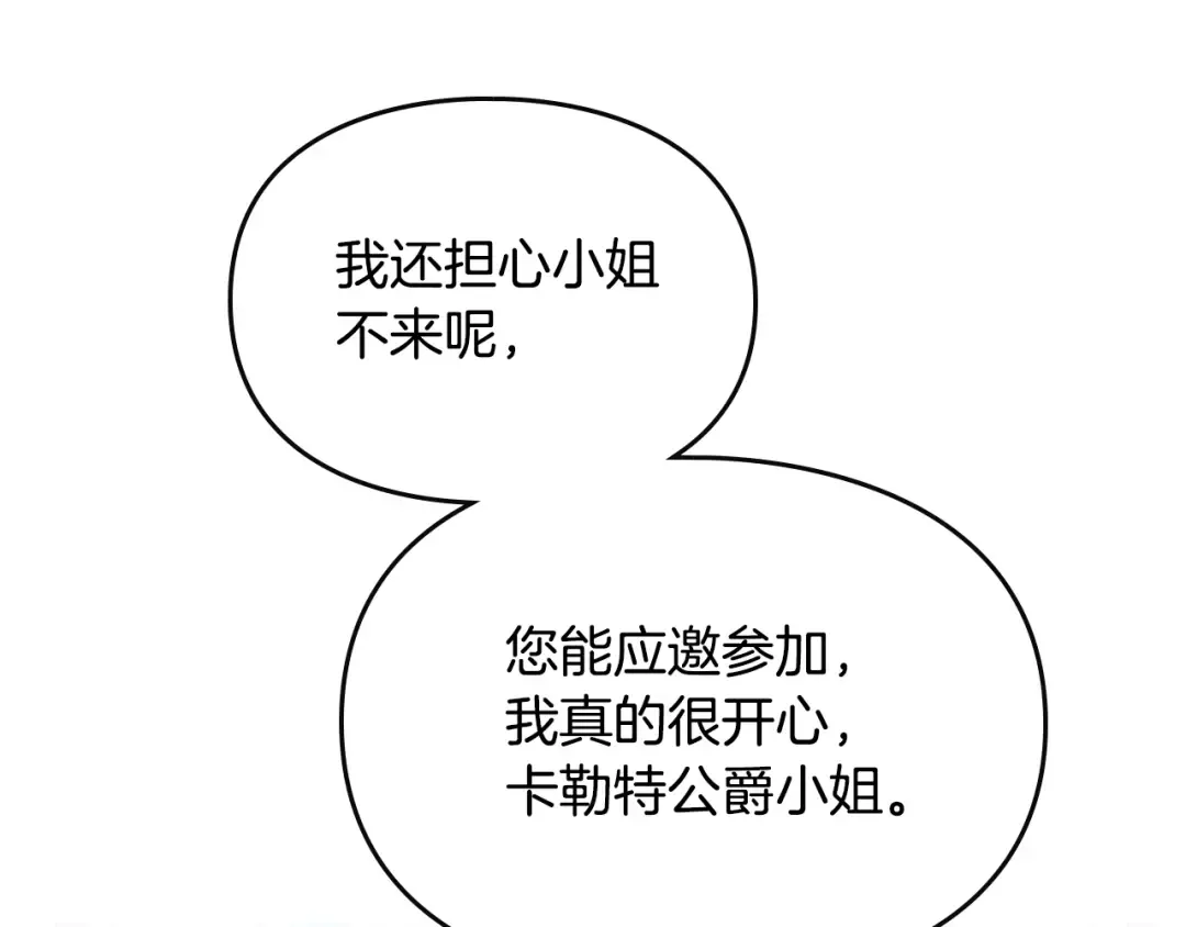 第65话 你玩不起 第44页