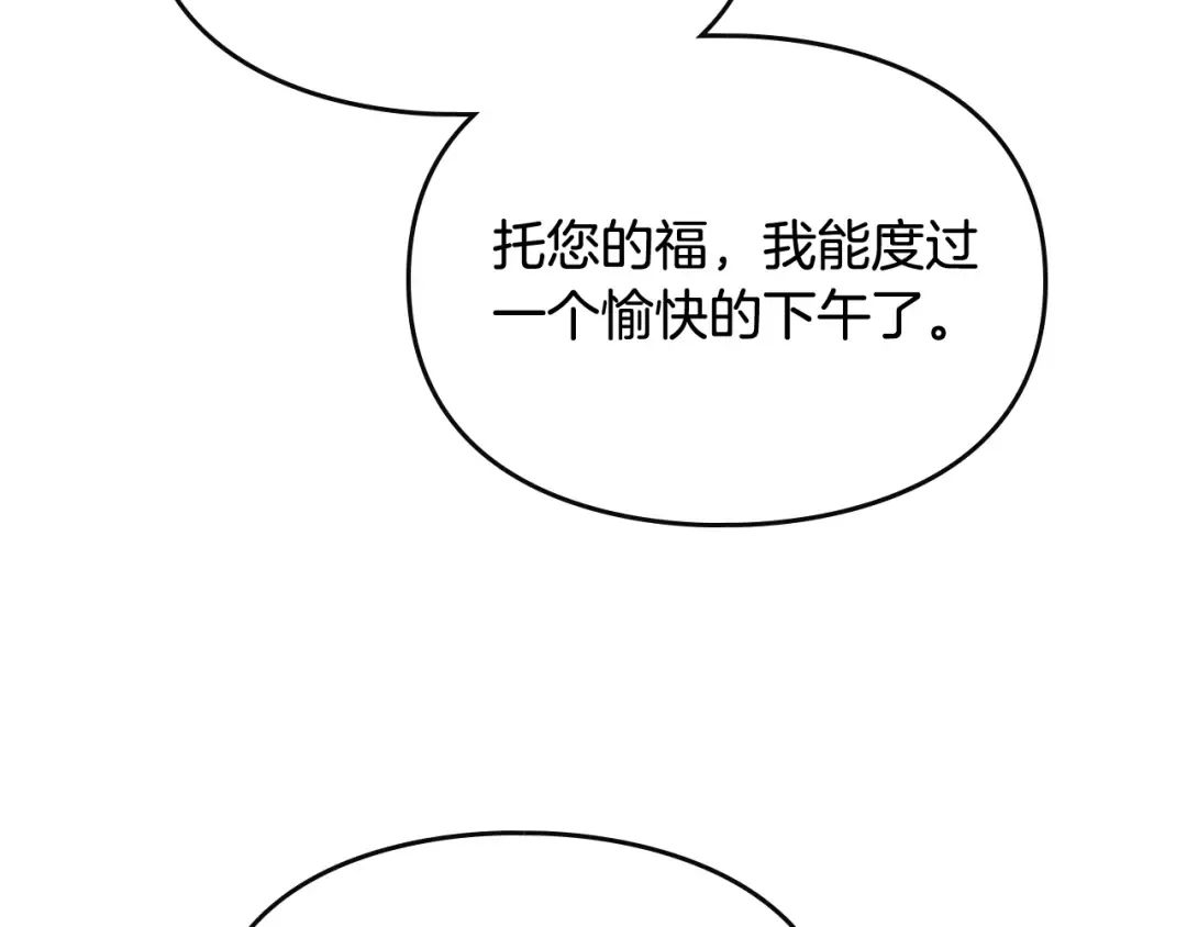 第65话 你玩不起 第50页