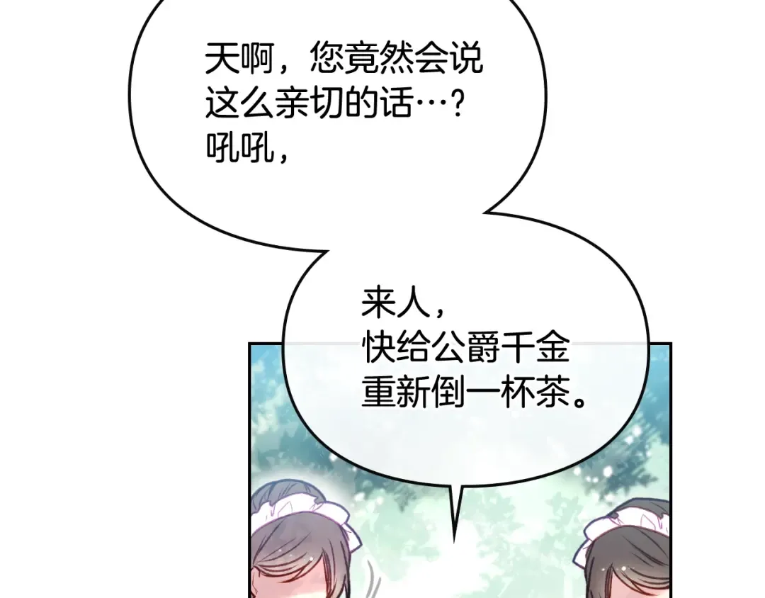 第65话 你玩不起 第51页