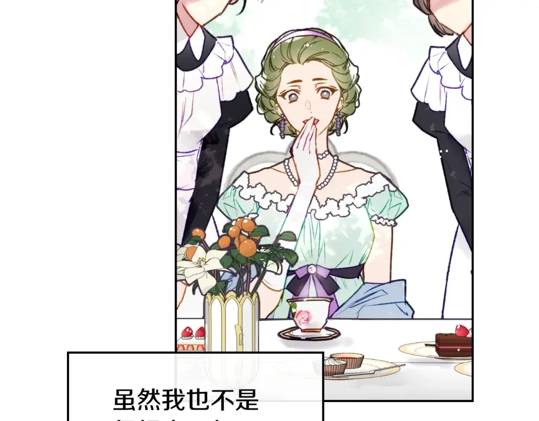 第65话 你玩不起 第52页