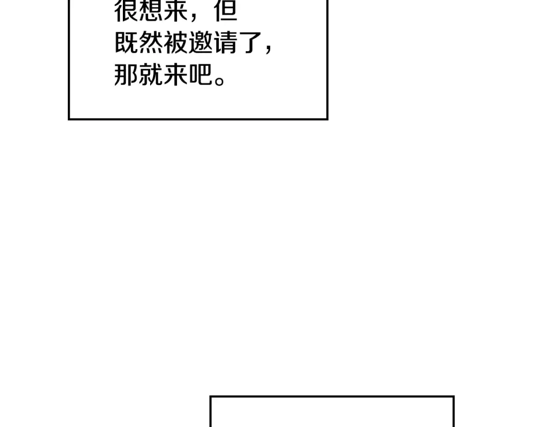 第65话 你玩不起 第53页