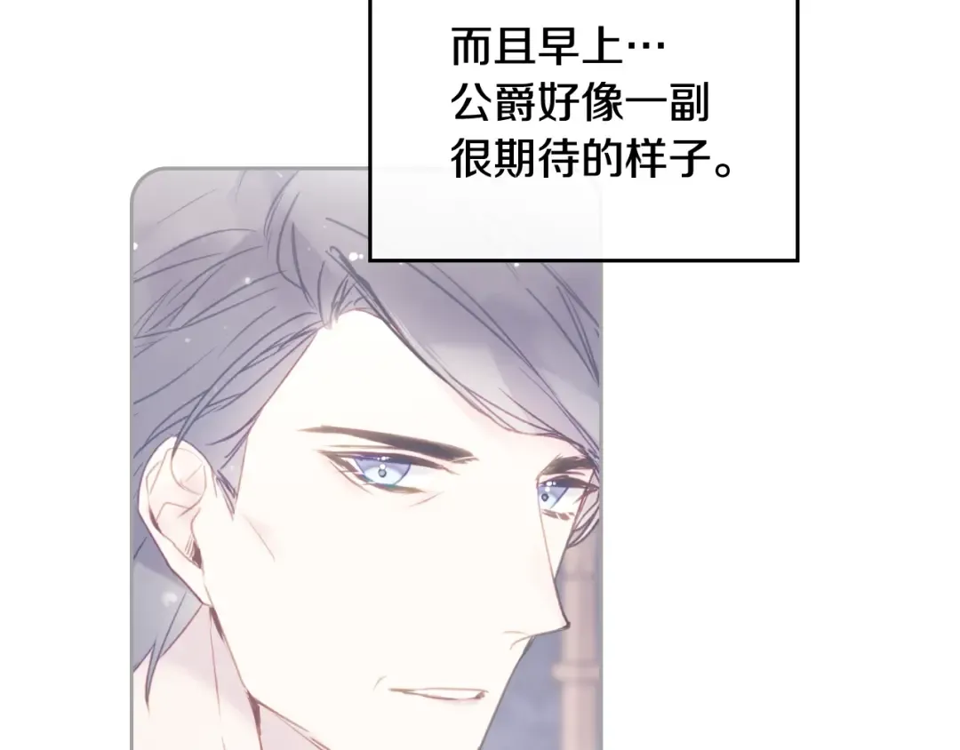 第65话 你玩不起 第54页