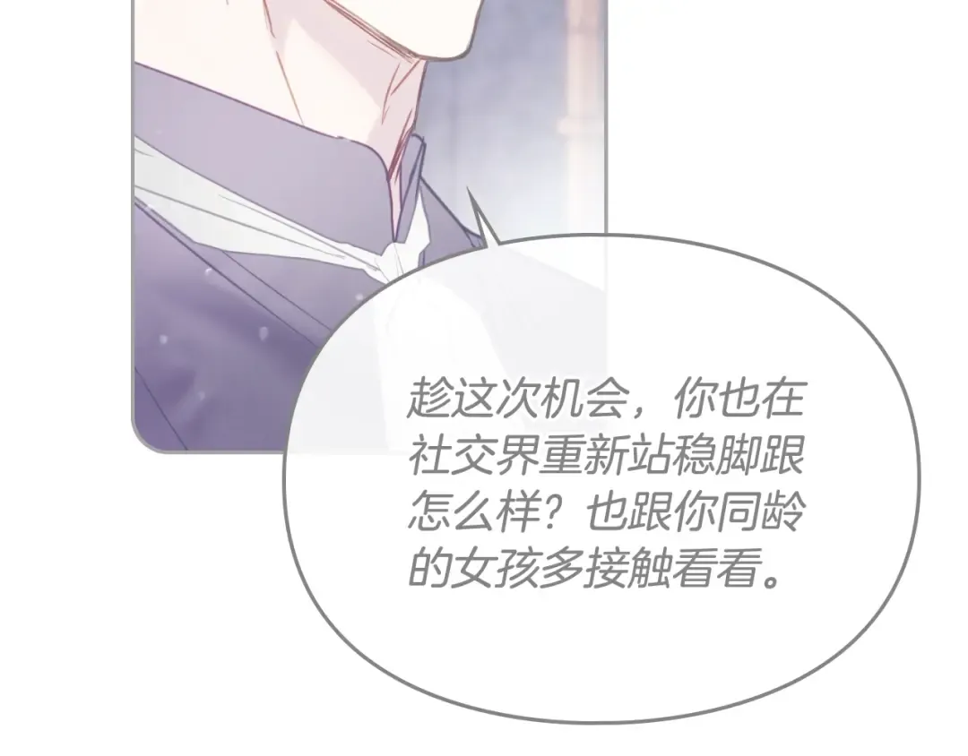 第65话 你玩不起 第55页