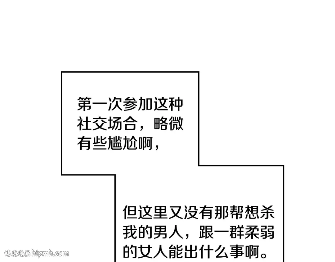 第65话 你玩不起 第56页