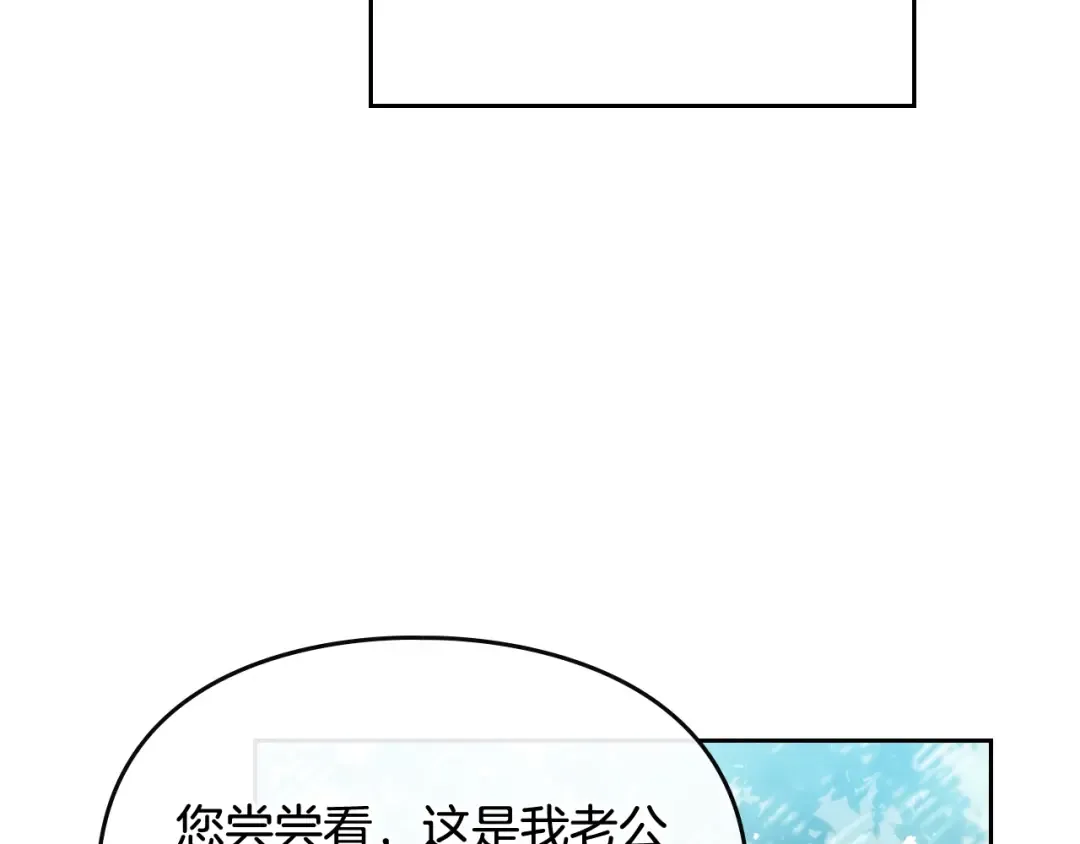 第65话 你玩不起 第57页