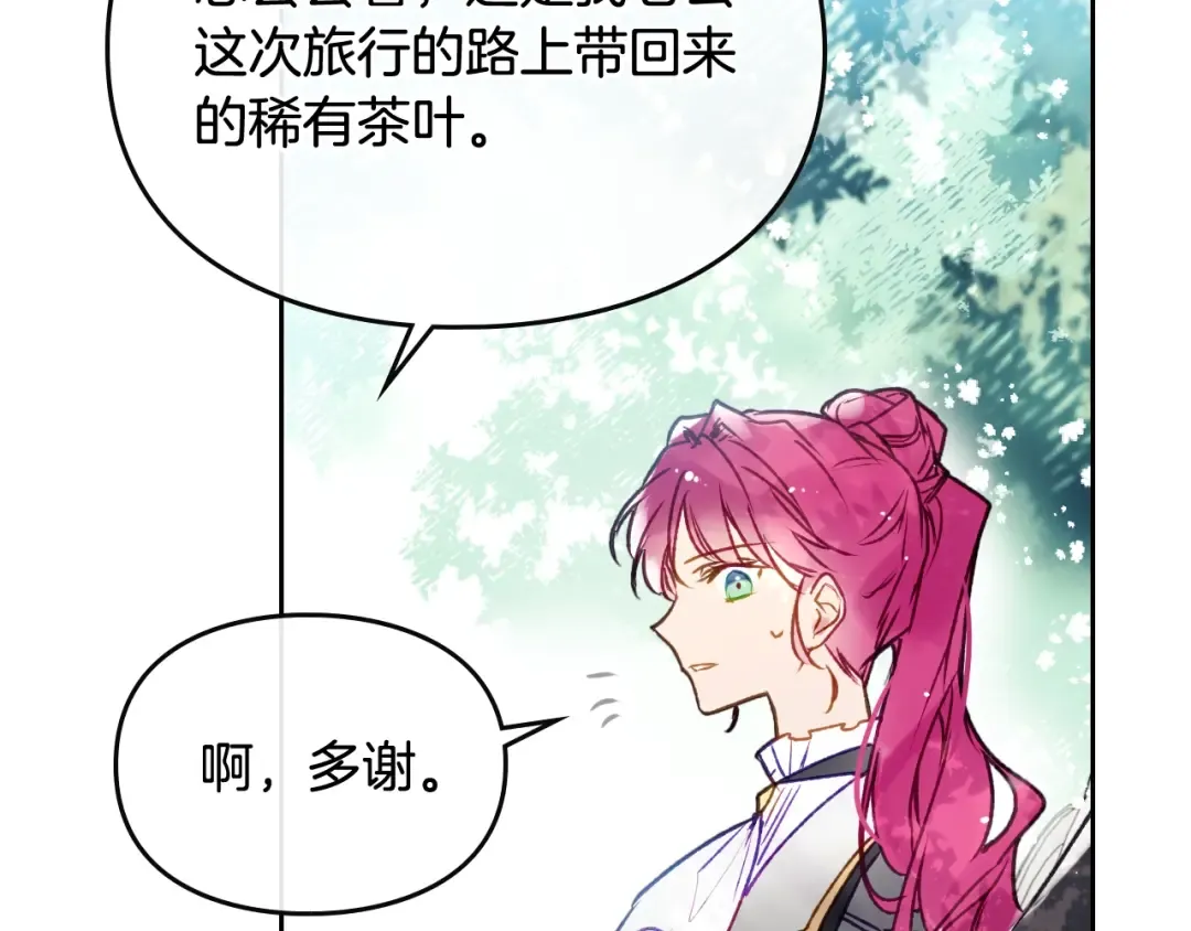 第65话 你玩不起 第58页