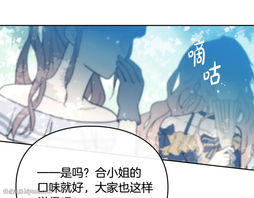 第65话 你玩不起 第64页
