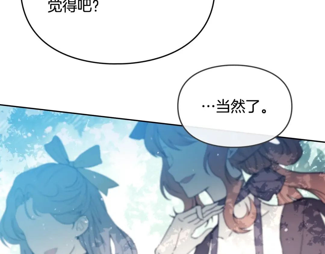 第65话 你玩不起 第65页