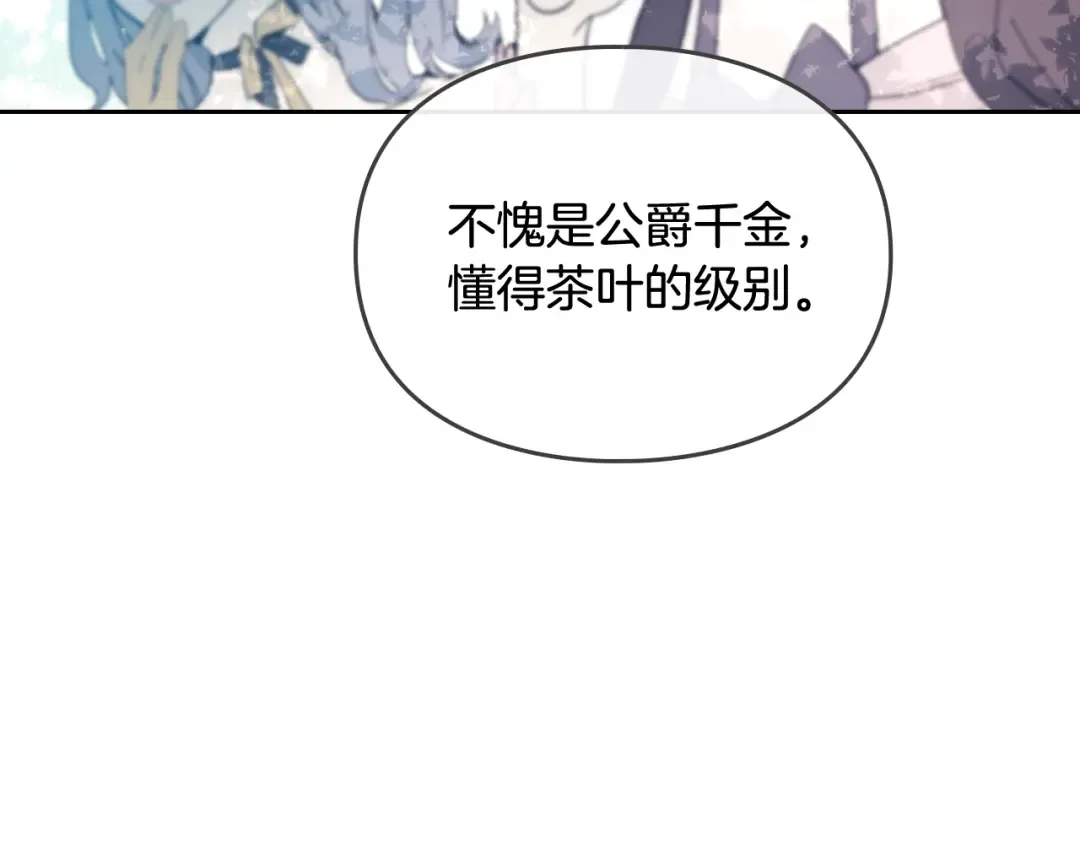 第65话 你玩不起 第66页