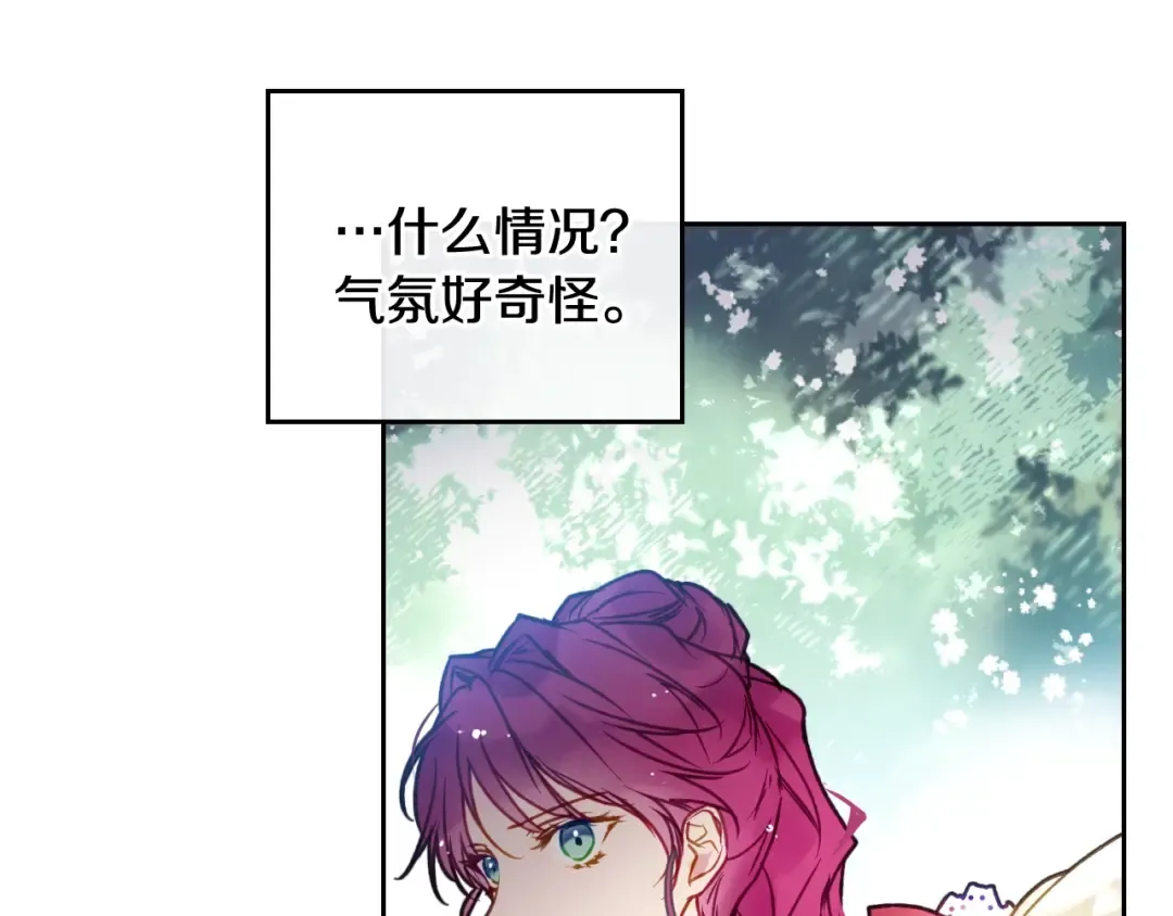 第65话 你玩不起 第67页