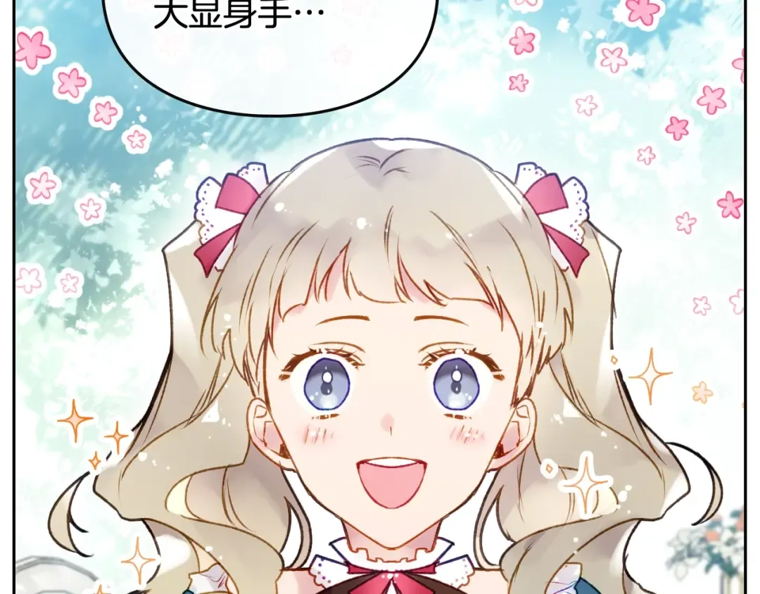 第65话 你玩不起 第70页