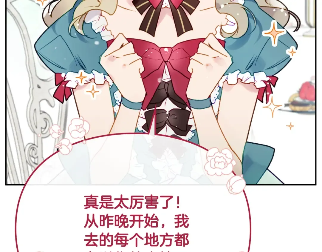 第65话 你玩不起 第71页