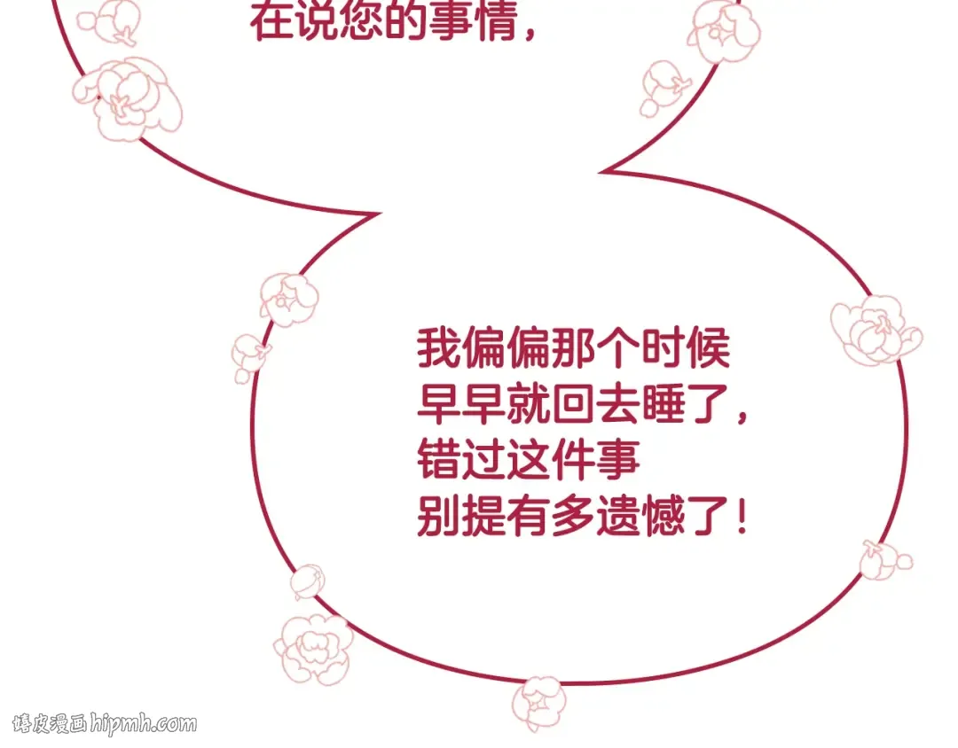 第65话 你玩不起 第72页