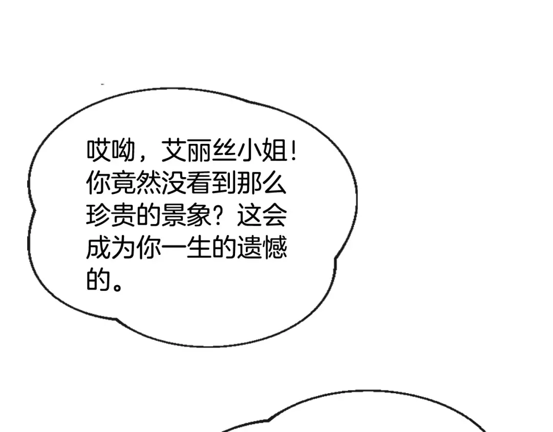 第65话 你玩不起 第74页