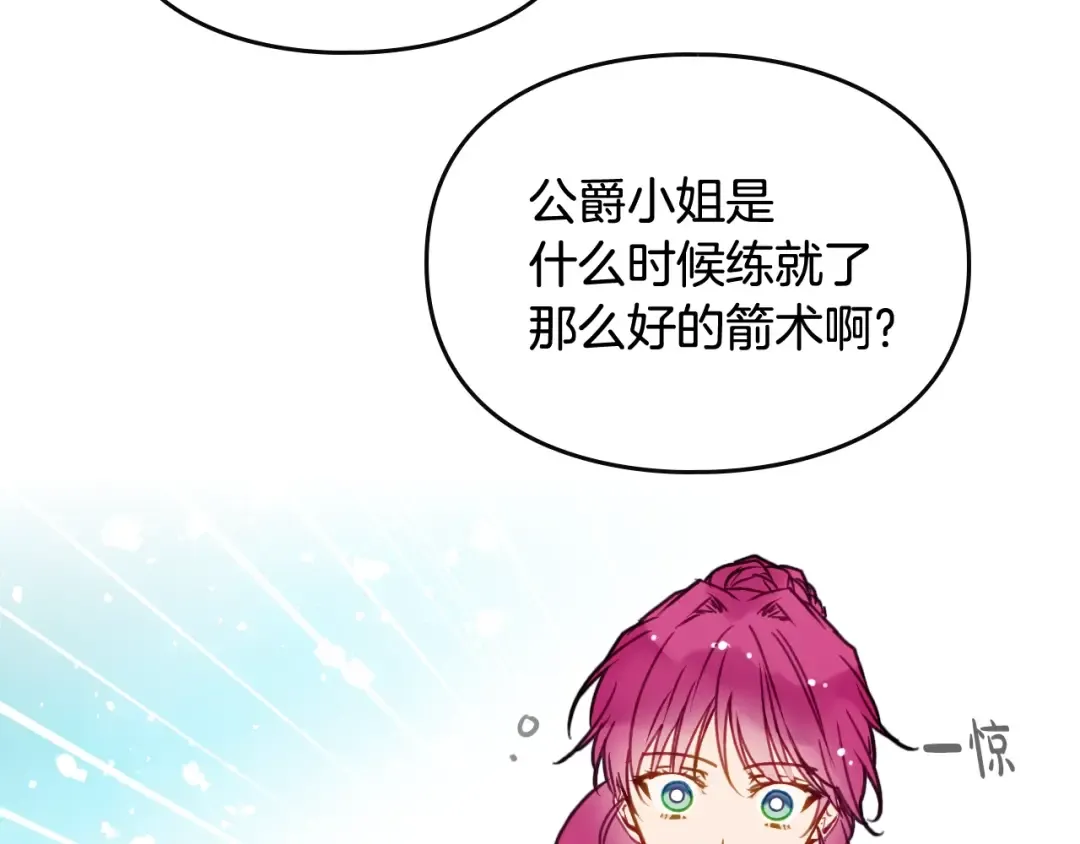 第65话 你玩不起 第76页