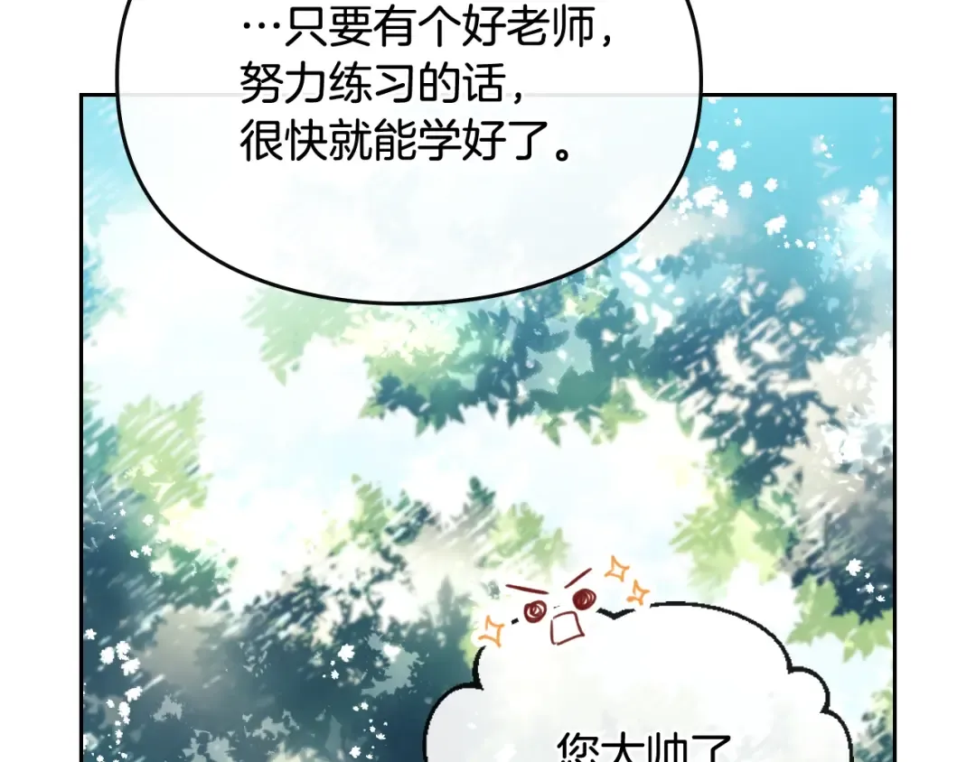 第65话 你玩不起 第78页