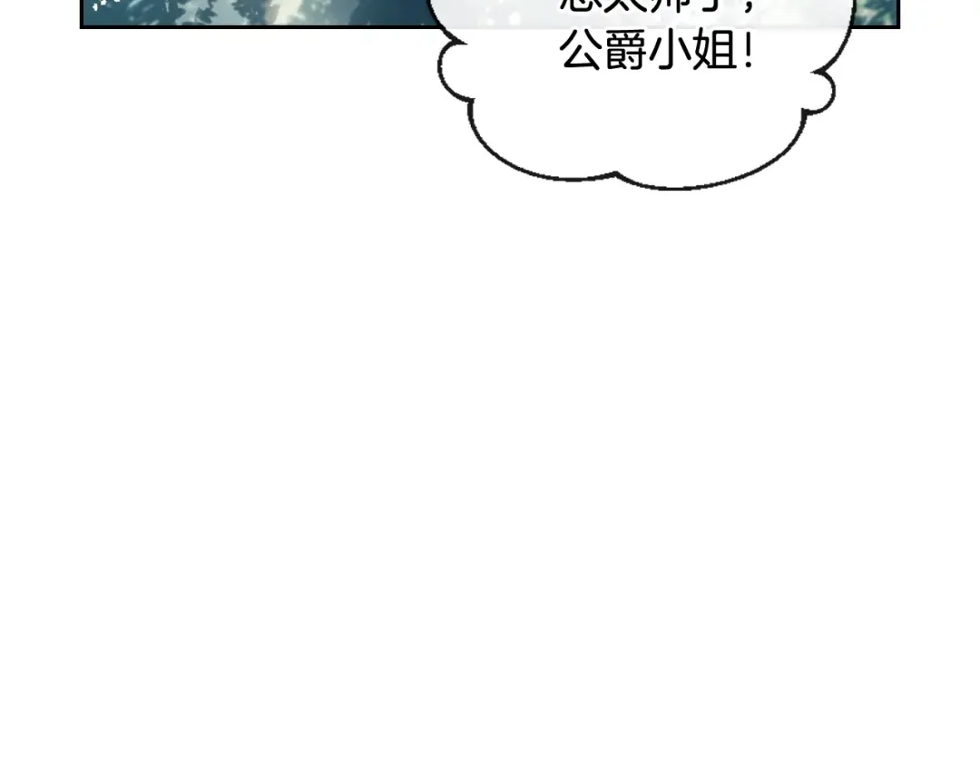 第65话 你玩不起 第79页