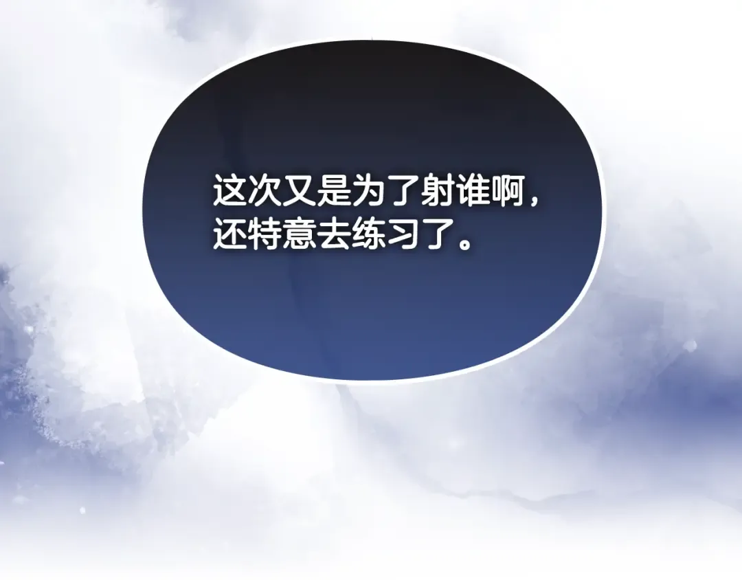 第65话 你玩不起 第82页
