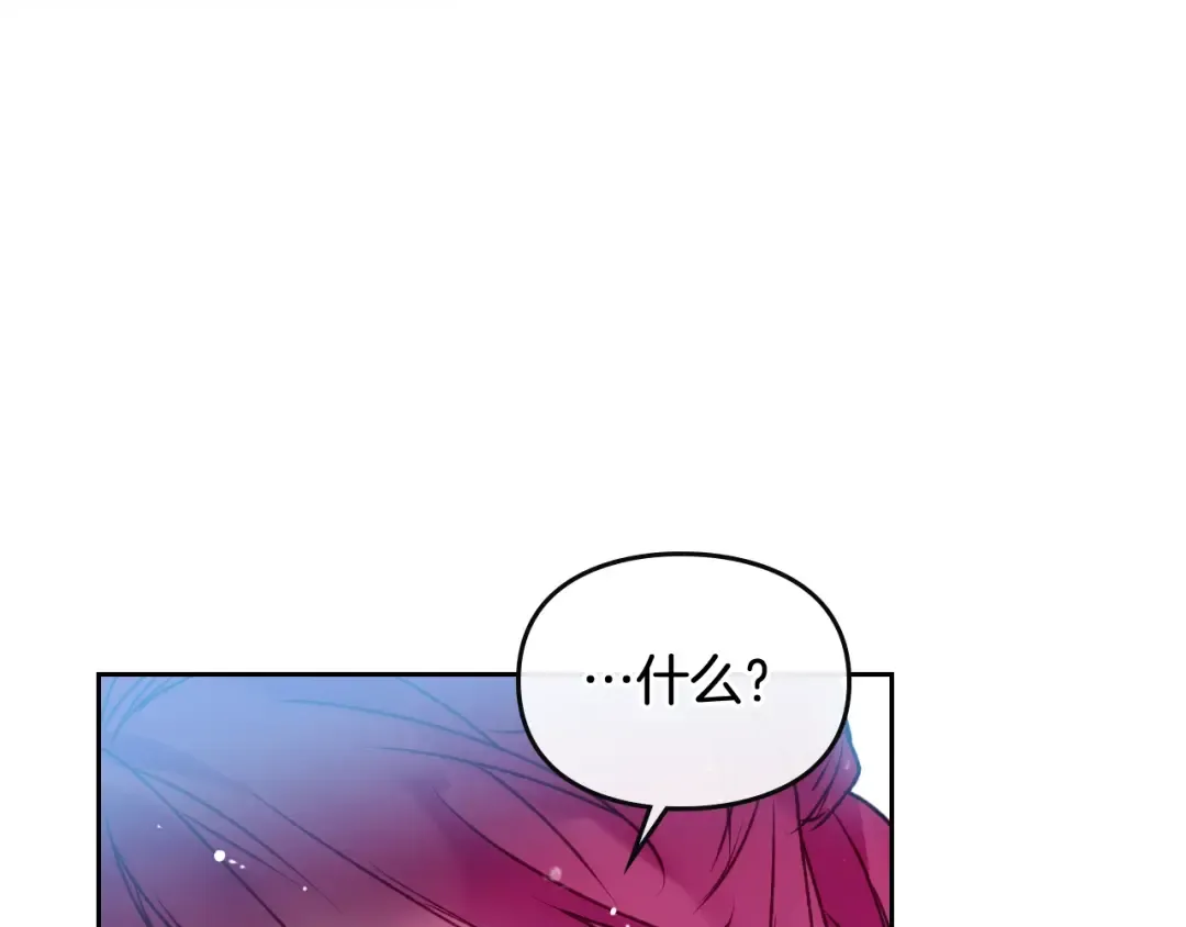 第65话 你玩不起 第83页