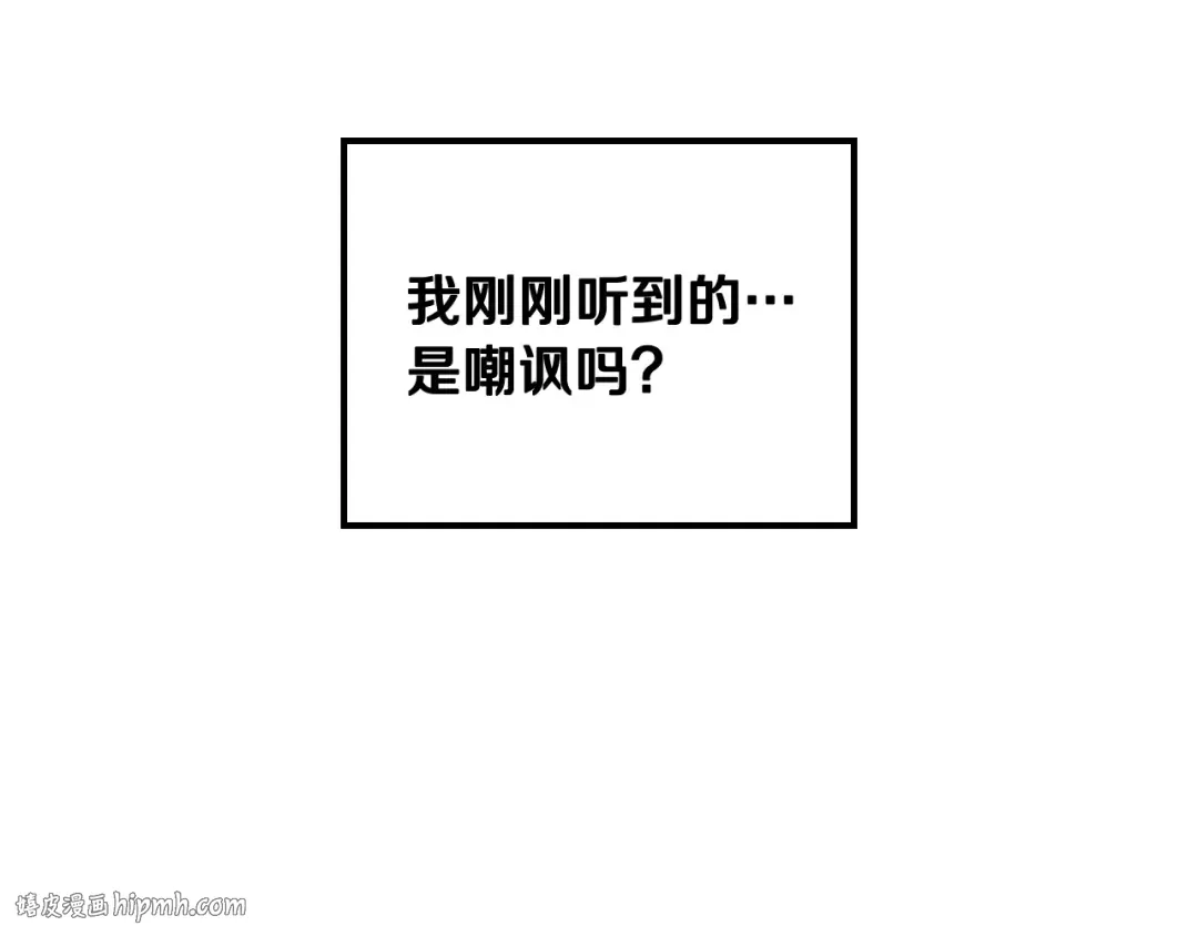 第65话 你玩不起 第88页