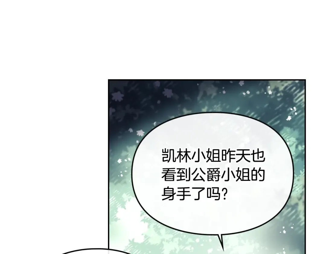 第65话 你玩不起 第89页