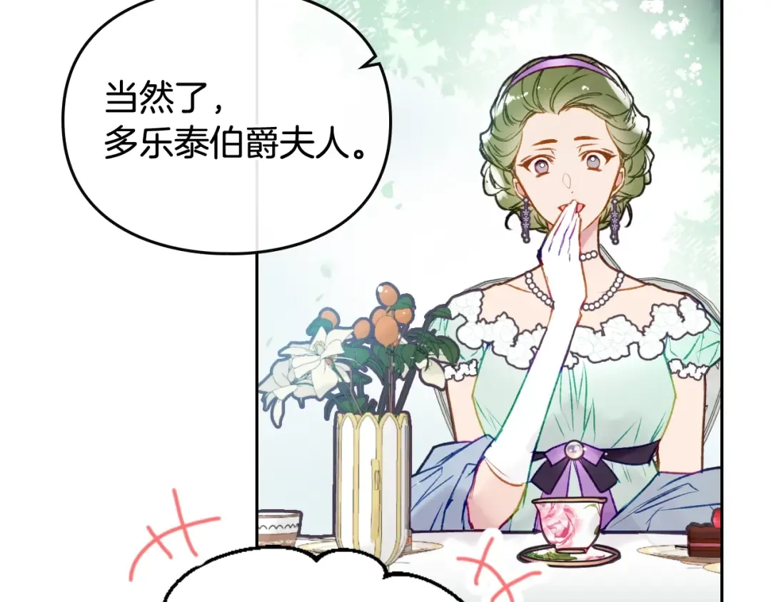 第65话 你玩不起 第90页