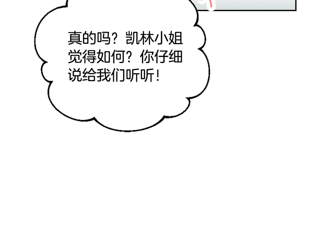 第65话 你玩不起 第91页