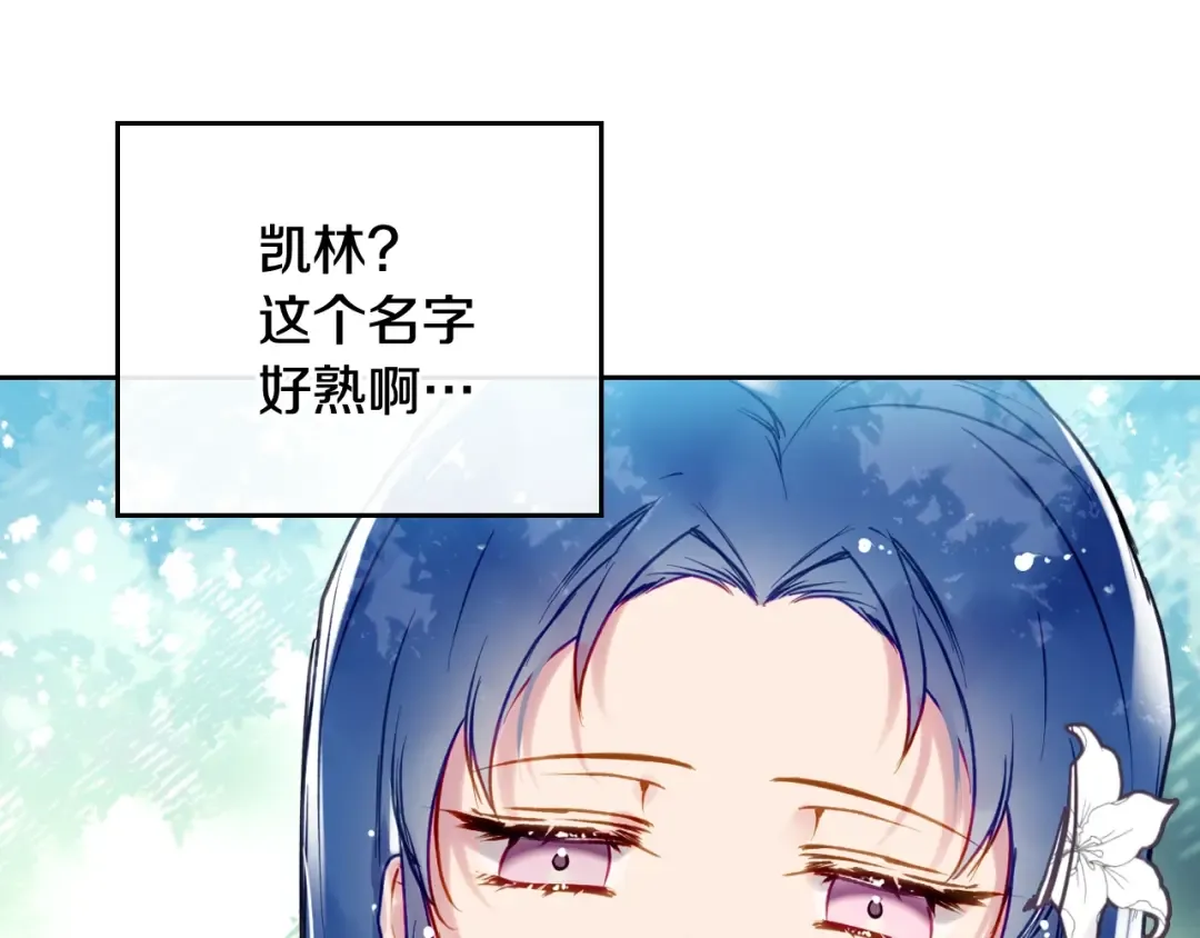 第65话 你玩不起 第92页