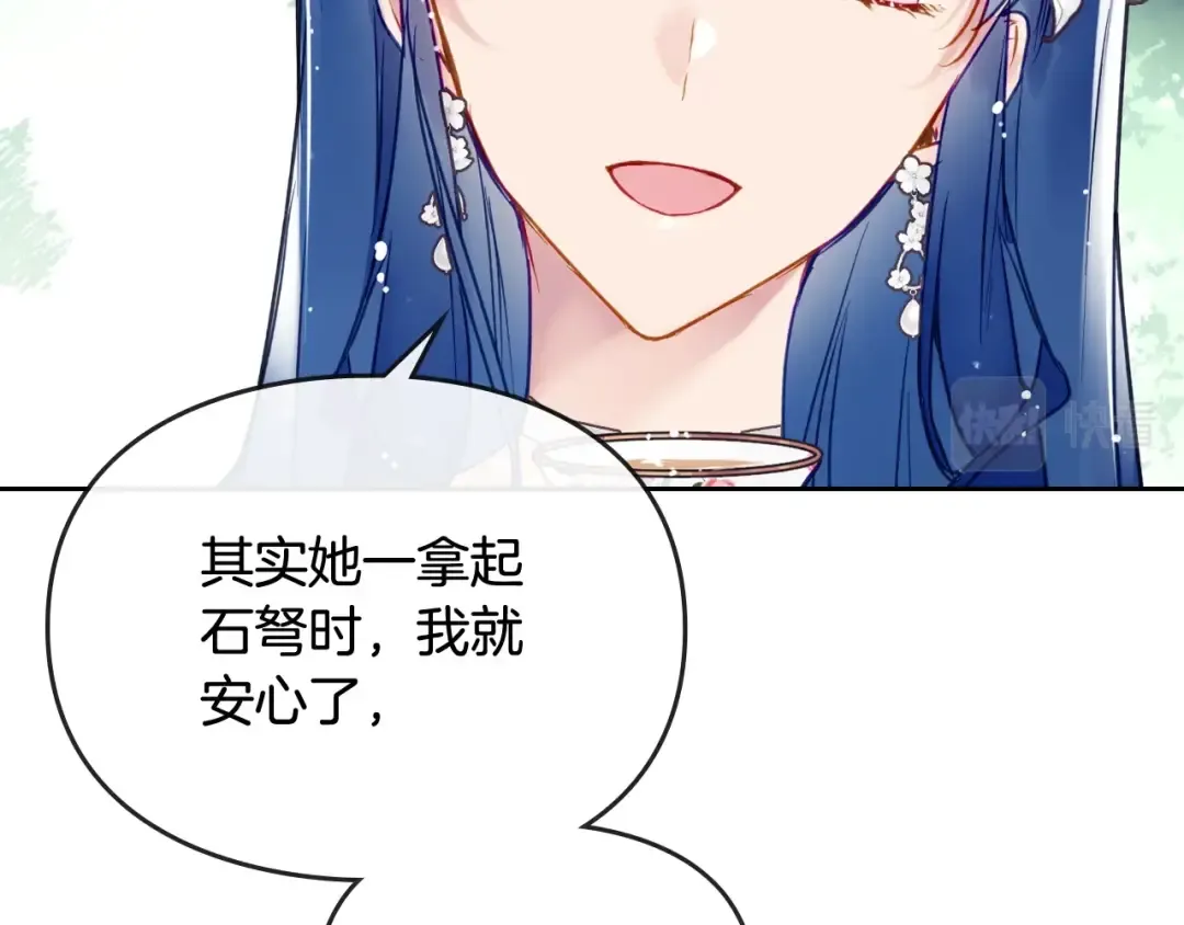第65话 你玩不起 第93页