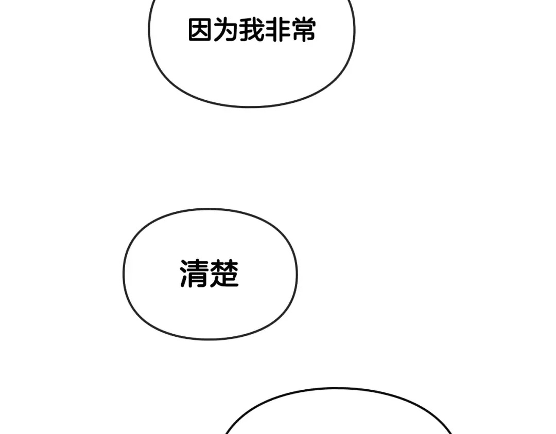 第65话 你玩不起 第94页
