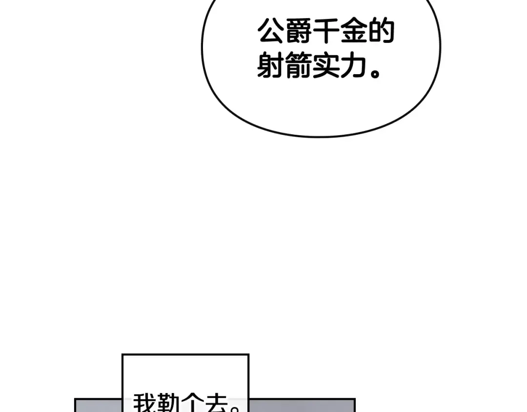 第65话 你玩不起 第95页