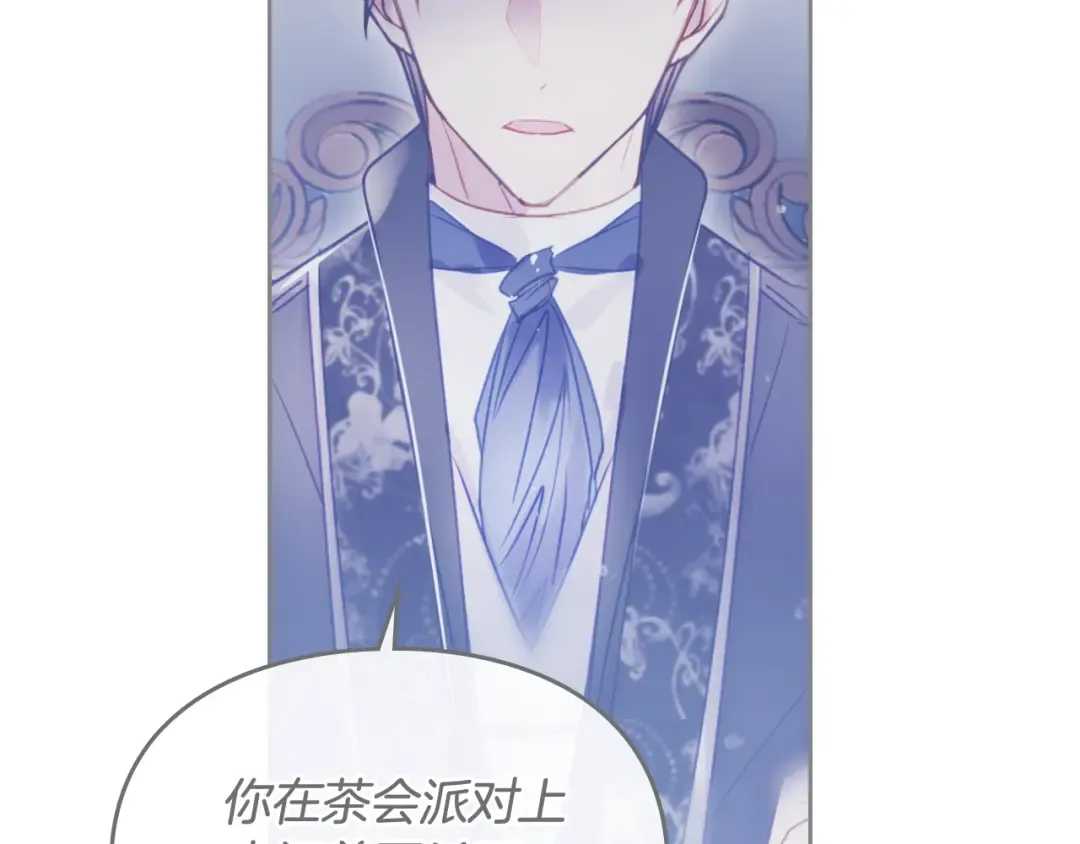 第65话 你玩不起 第99页