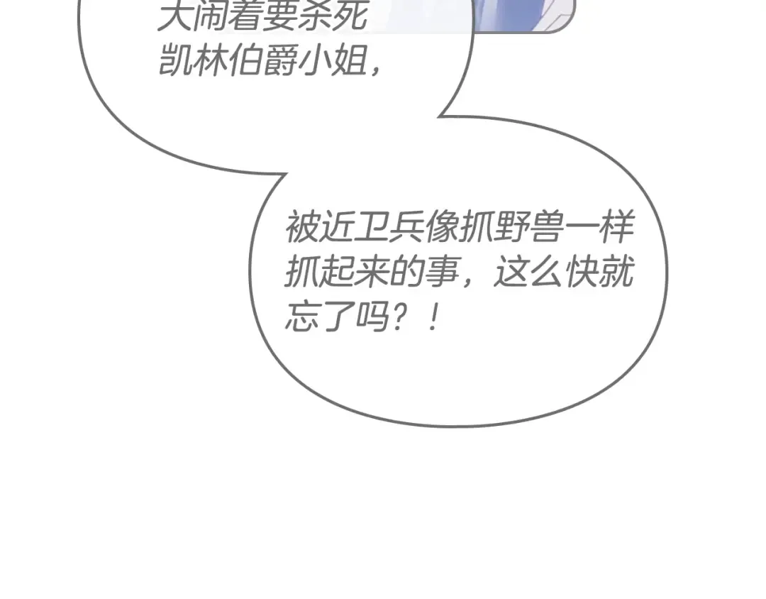 第65话 你玩不起 第100页