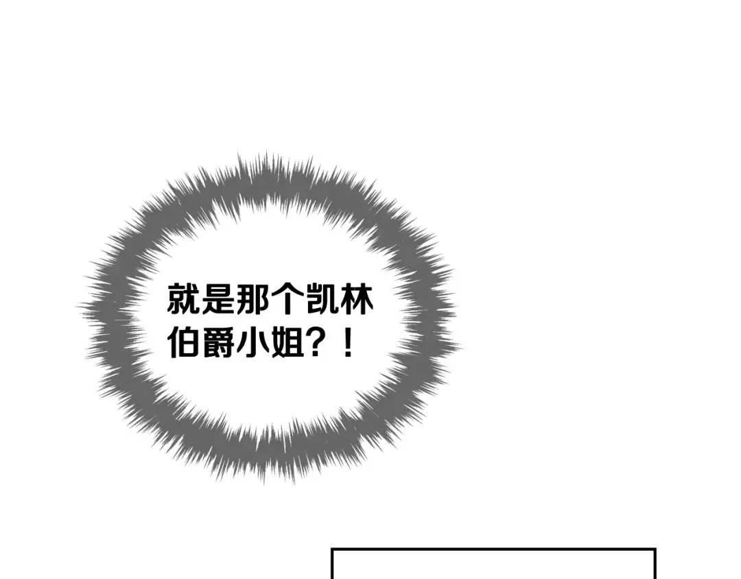 第65话 你玩不起 第101页