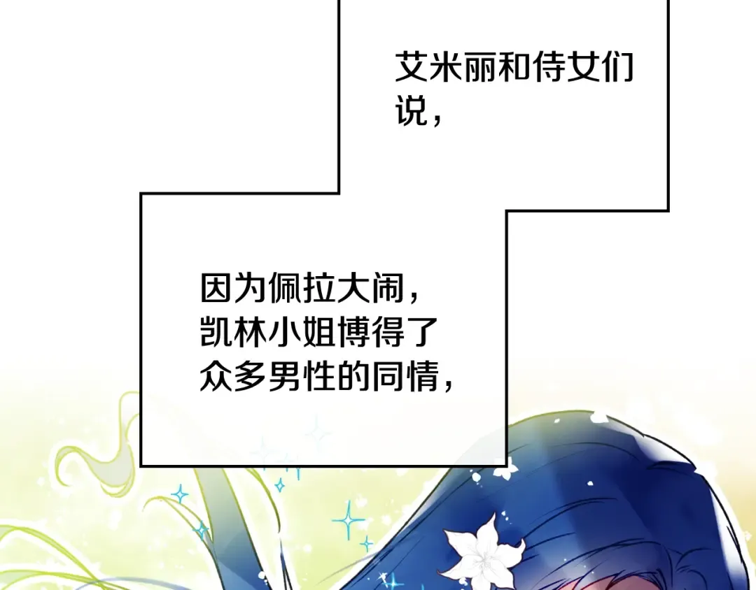 第65话 你玩不起 第102页
