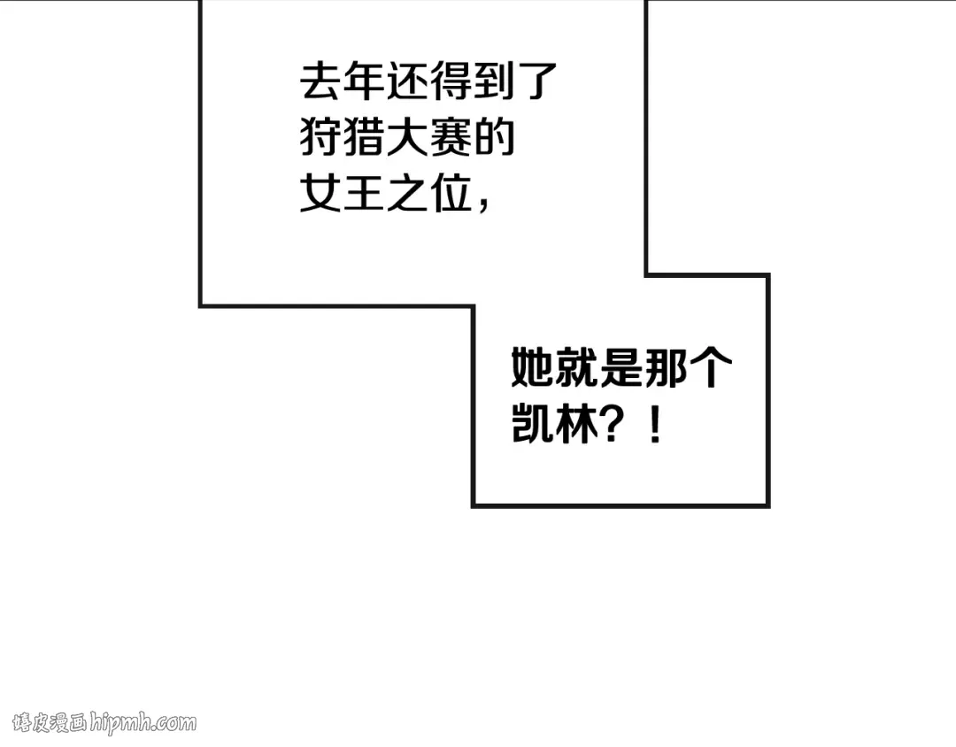 第65话 你玩不起 第104页