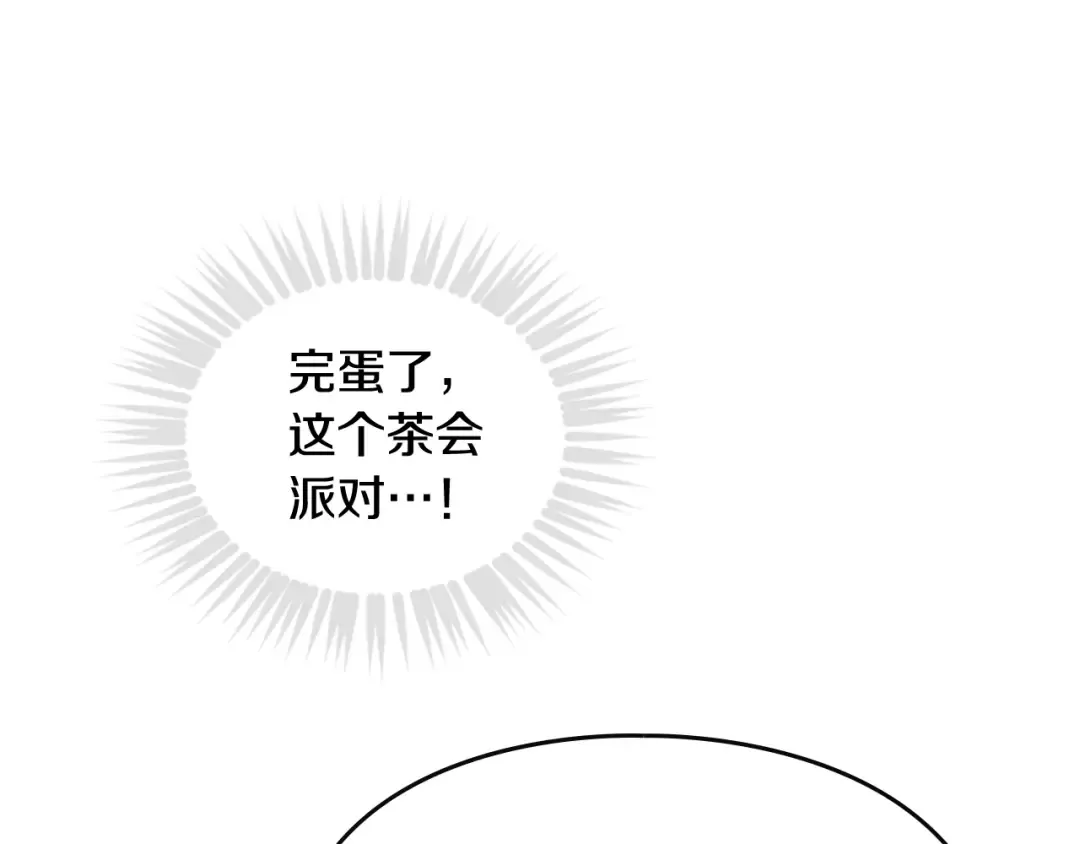 第65话 你玩不起 第105页