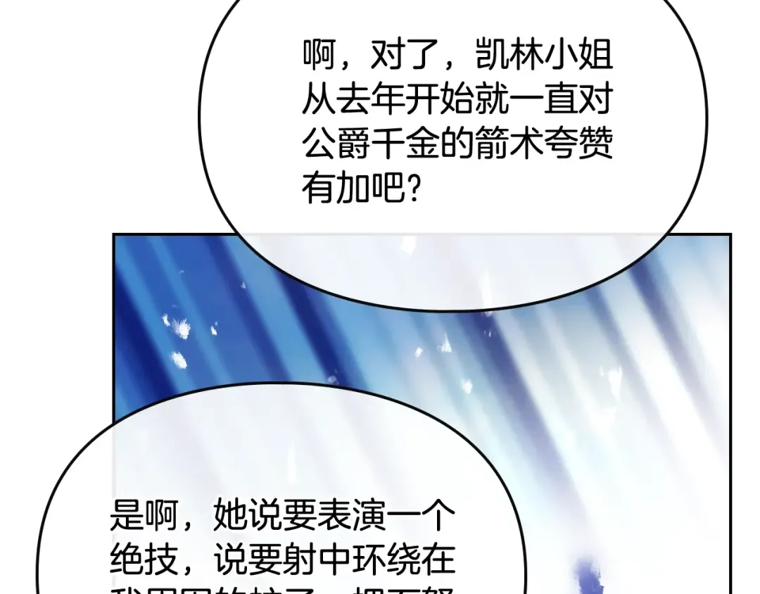 第65话 你玩不起 第106页