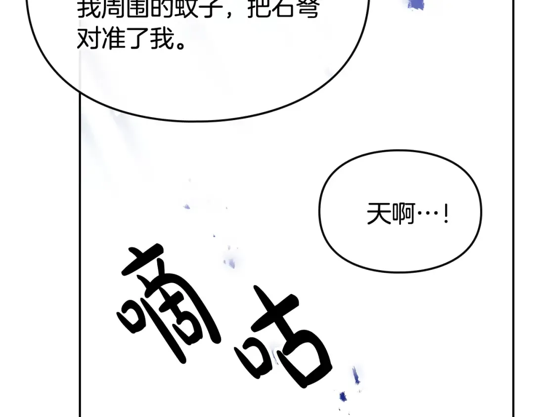 第65话 你玩不起 第107页