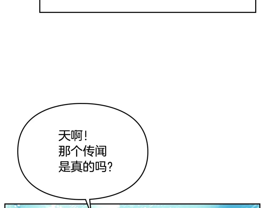 第65话 你玩不起 第108页