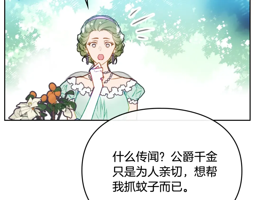 第65话 你玩不起 第109页