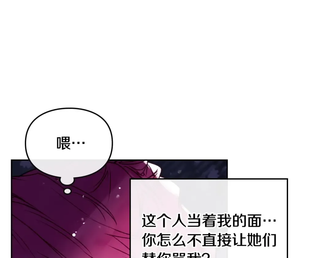 第65话 你玩不起 第113页