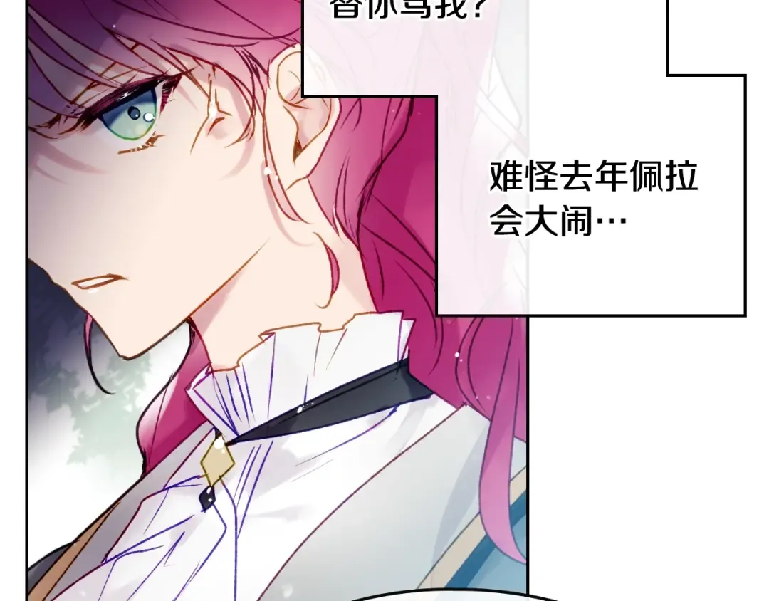 第65话 你玩不起 第114页