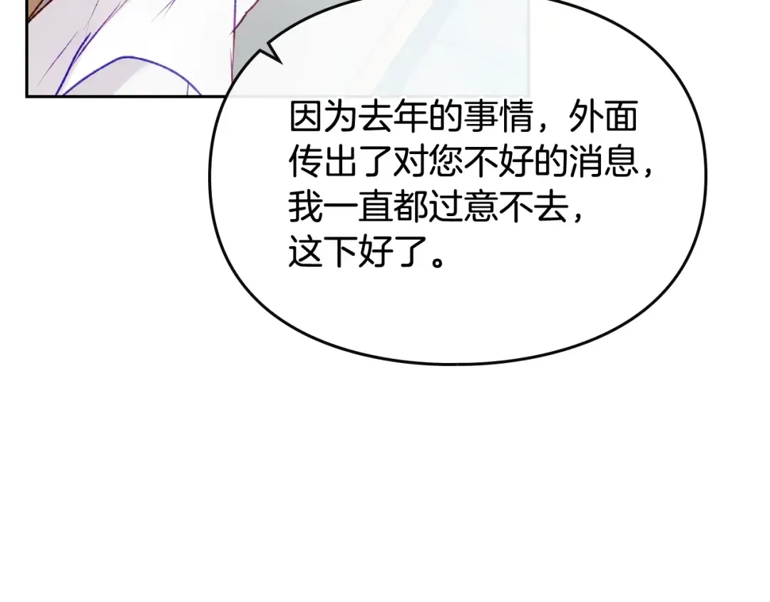 第65话 你玩不起 第115页