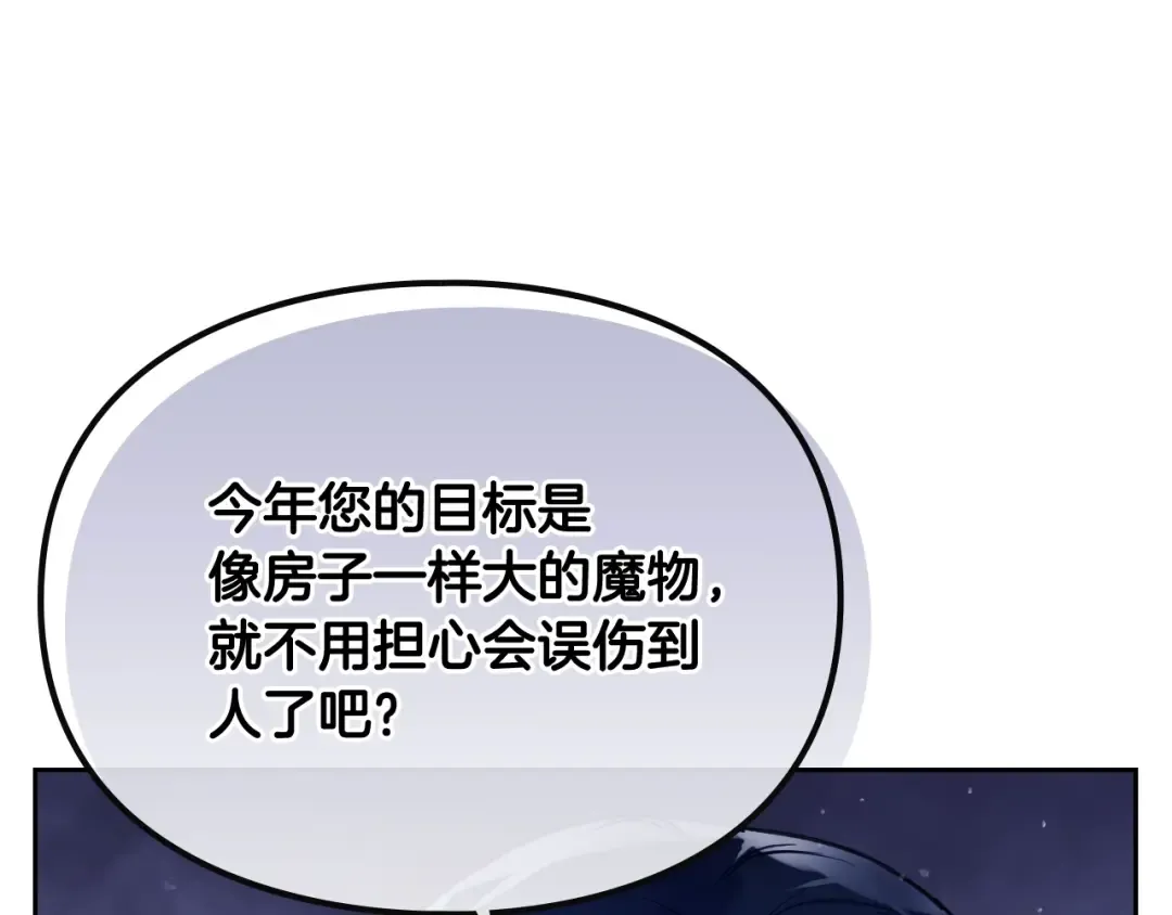 第65话 你玩不起 第116页