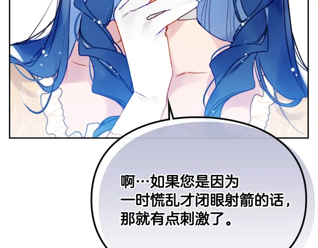 第65话 你玩不起 第118页