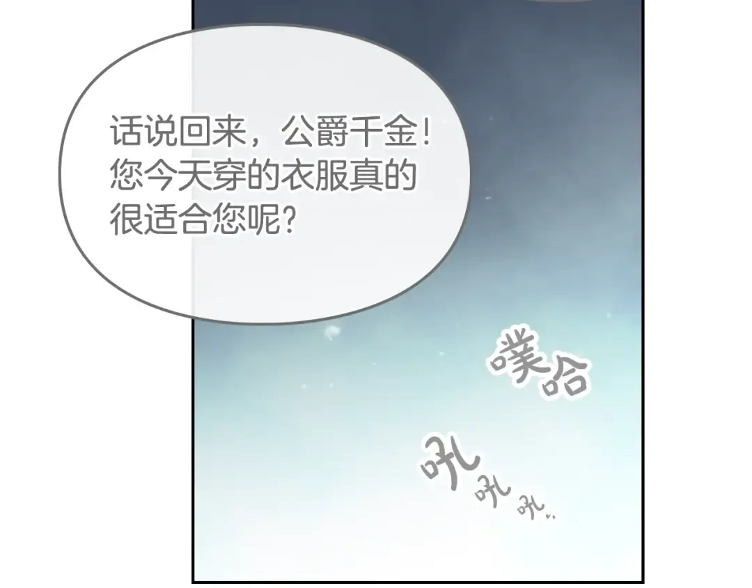 第65话 你玩不起 第123页