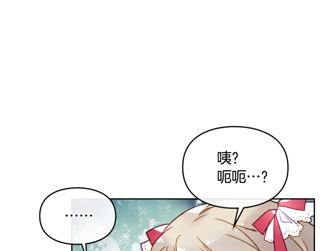 第65话 你玩不起 第124页